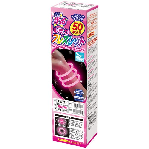 業務用 新ブレスレット50 E20213