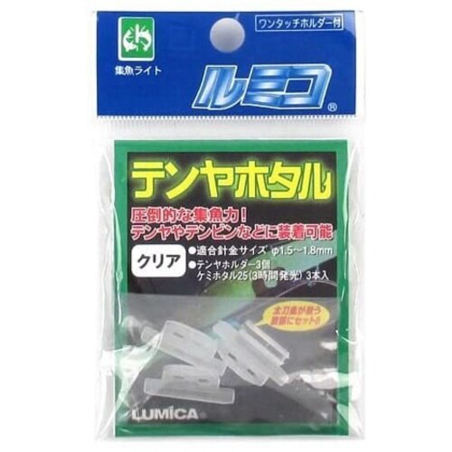 テンヤホタル クリア A15109