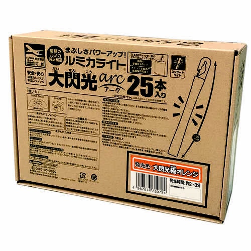 業務用大閃光(アーク)25 極 オレンジ