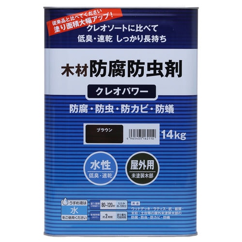 クレオパワー ブラウン 14kg