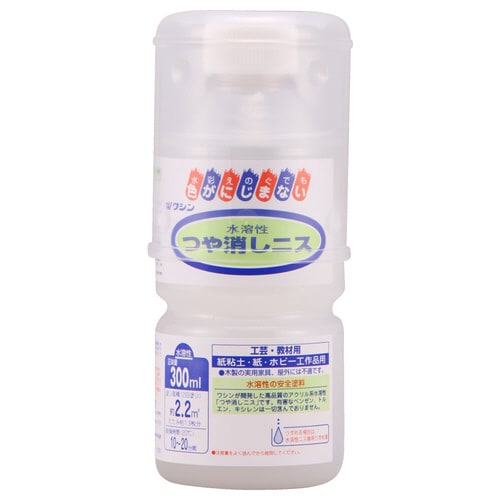 水溶性つや消しニス 300ml