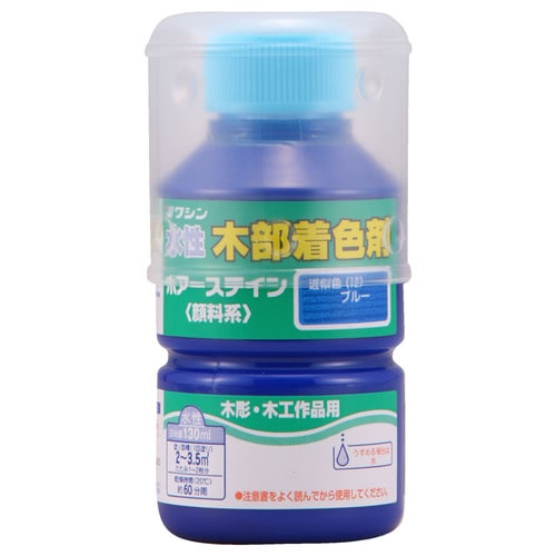 ポアーステイン ブルー 130ml
