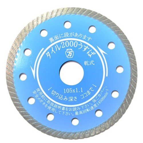 タイル2000うすば105 T2000U−105