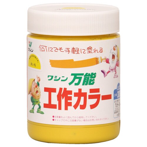 万能工作カラー 黄色 300ml