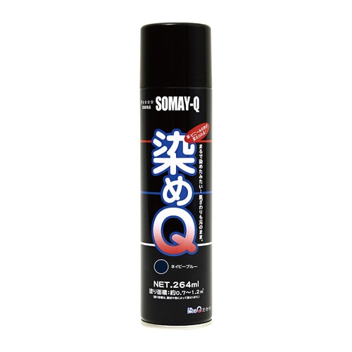染めQ エアゾール ネイビーブルー 264ML