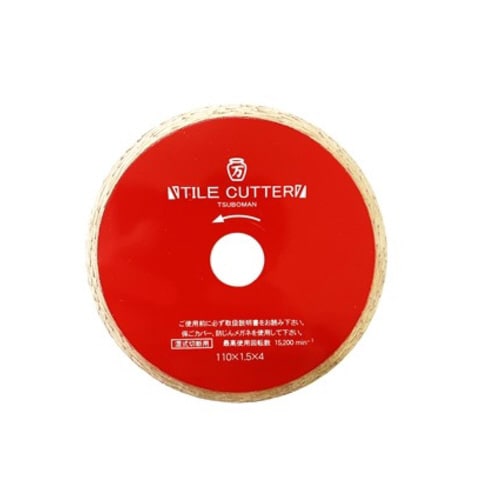 タイルカッター110(H)