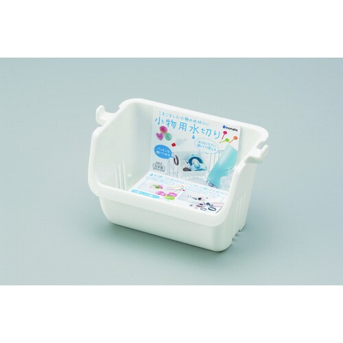 小物用水切り W #49