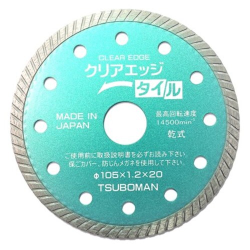 クリアエッジタイル105 CE−105T