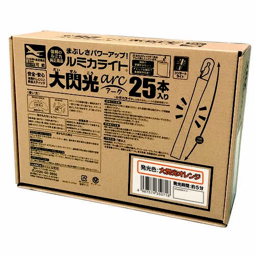 業務用大閃光(アーク)25 オレンジ