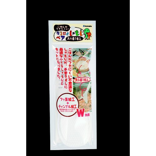 なるほどしゃもじペア #1150