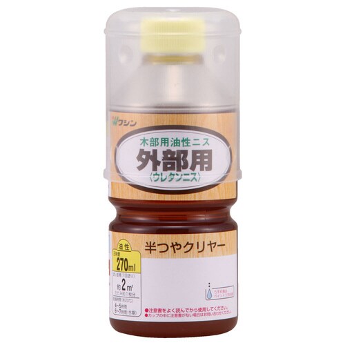 外部用ウレタンニス 半つやクリヤー 270ml