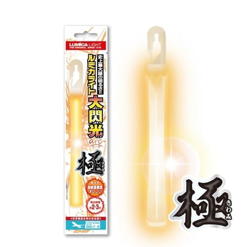 ルミカライト 大閃光(アーク) 極オレンジ