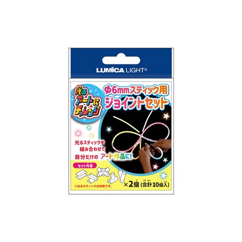 Φ6mm スティック用ジョイントセット