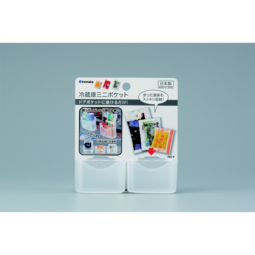 冷蔵庫ミニポケット 2P #358