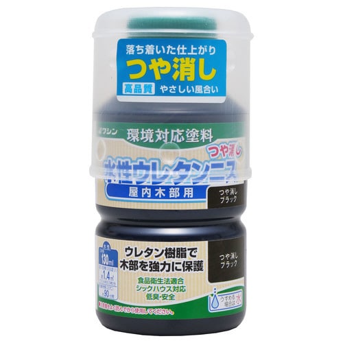 水性ウレタンニス つや消しブラック 130ml