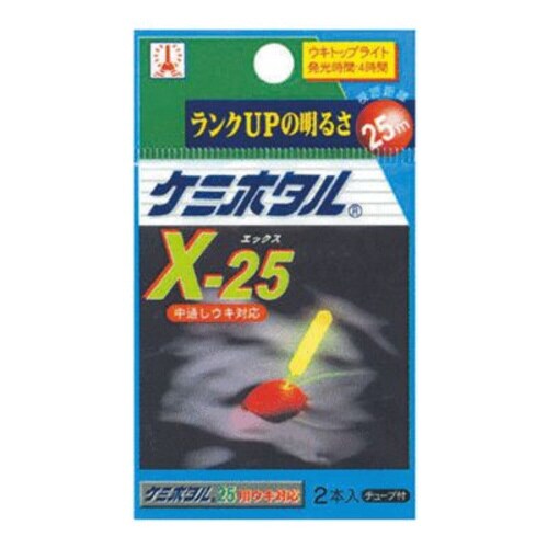 ケミホタルX−25 2本入 イエロー A02001
