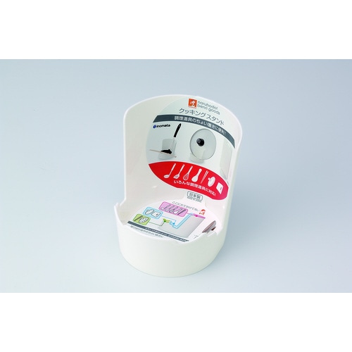 クッキングスタンド ホワイト #390