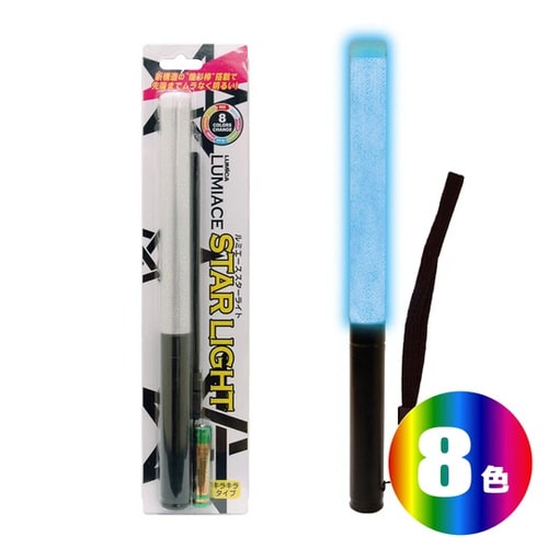 ルミエース STARLIGHTキラキラタイプ