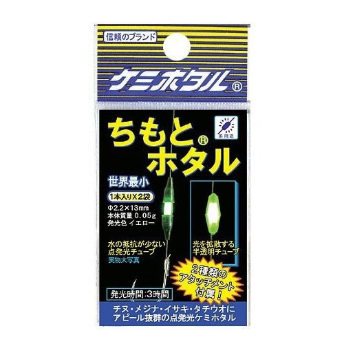 ちもとホタル A01401