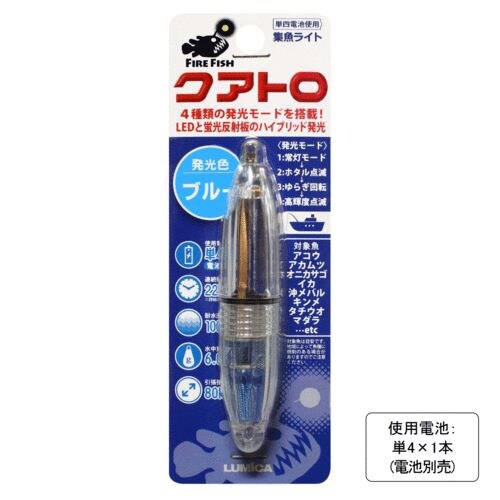 LED水中集魚ライト FIRE ブルー