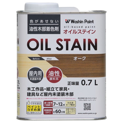 オイルステイン オーク 0.7L