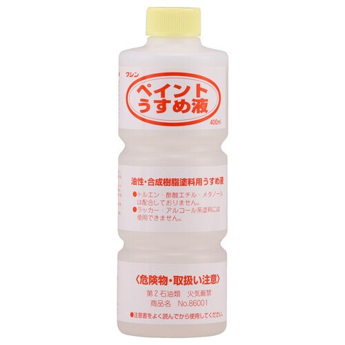 ペイントうすめ液 400ml