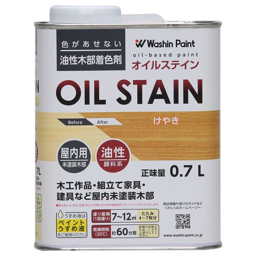 オイルステイン けやき 0.7L
