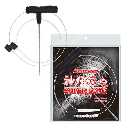 神経絞めセット スーパーロング A20277