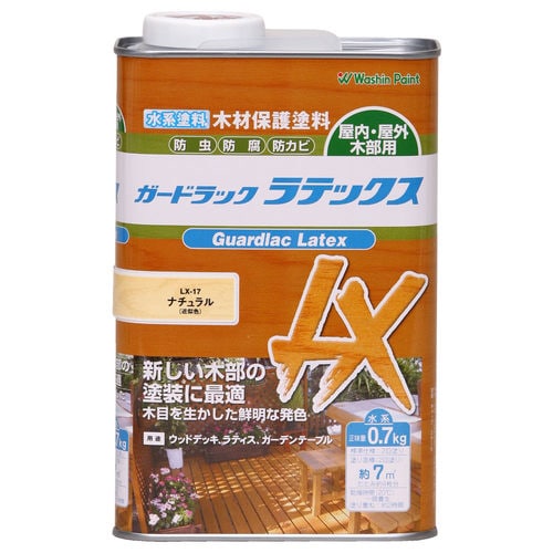 ガードラックラテックス ナチュラル 0.7kg
