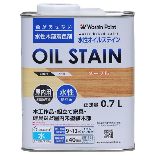 水性オイルステイン メープル 0.7L