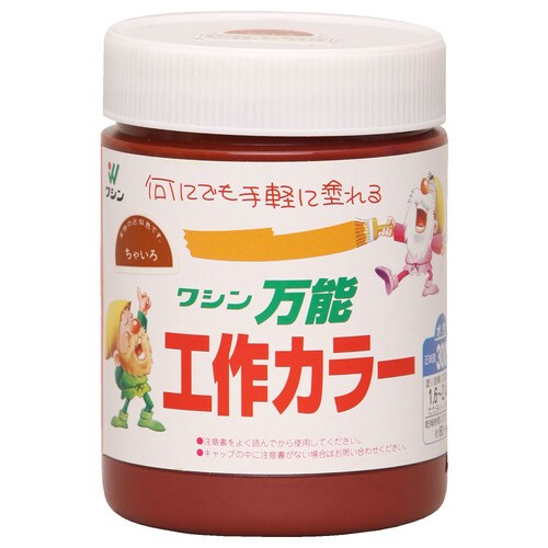 万能工作カラー 茶色 300ml