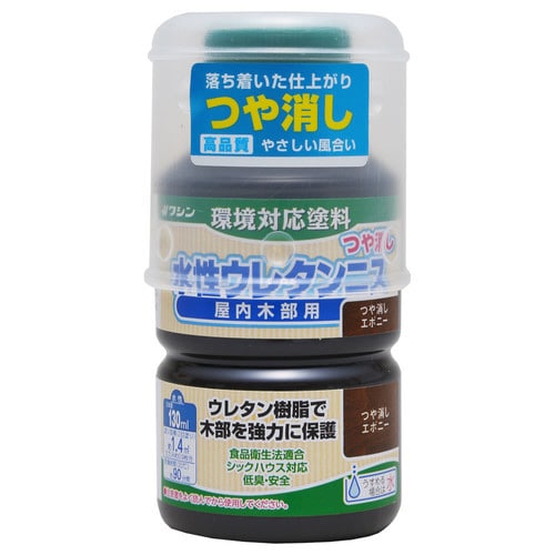 水性ウレタンニス つや消しエボニー 130ml