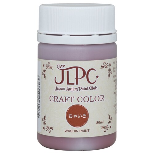 JLPC クラフトカラー ちゃいろ 80ml