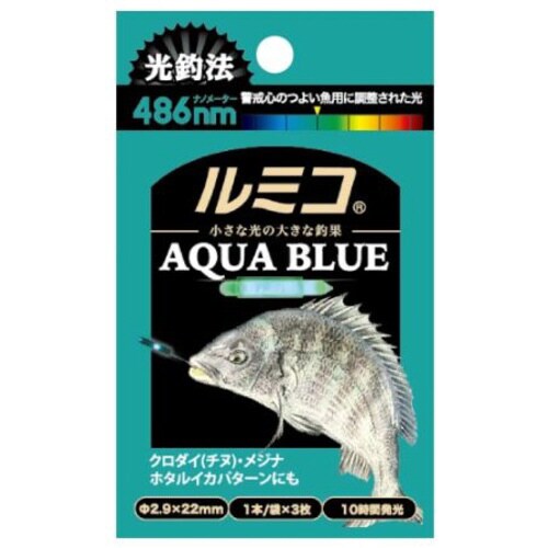 ルミコ アクアブルー A15104