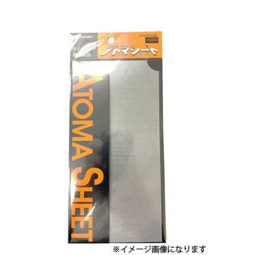 アトマシート 200×200#1200