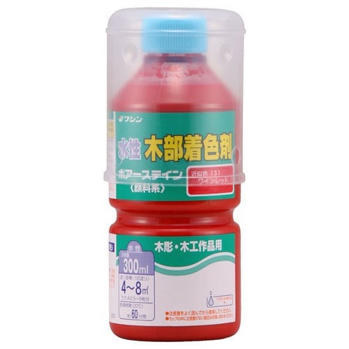 ポアーステイン ワインレッド 300ml