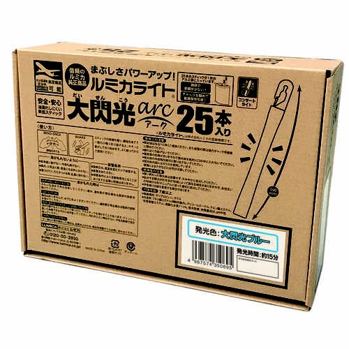 業務用大閃光(アーク)25 ブルー