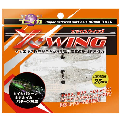 プニイカエックスウィング クリアホワイトUV