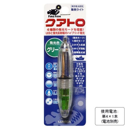 LED水中集魚ライト FIRE グリーン