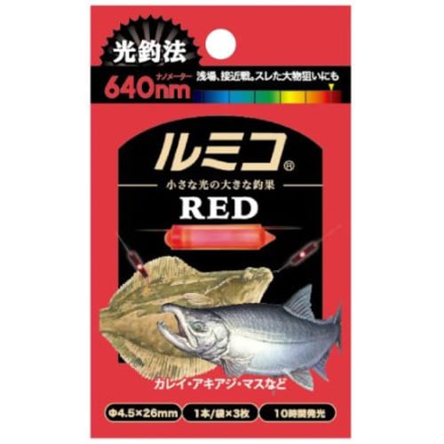 ルミコ レッド A15105