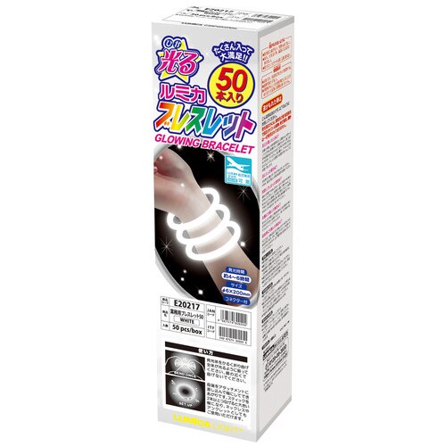 業務用 新ブレスレット50 E20217
