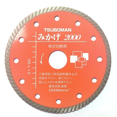 みかげ2000−125 M2000−125