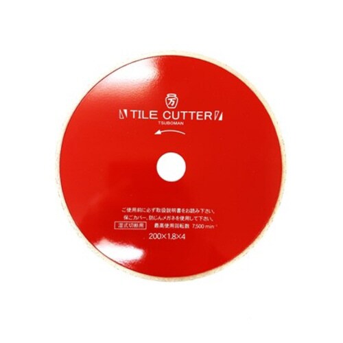 タイルカッター200(H)