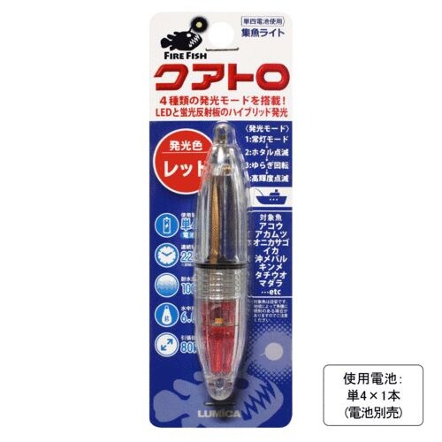 LED水中集魚ライト FIRE レッド