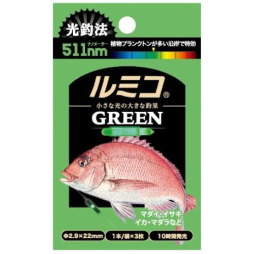 ルミコ グリーン A15101