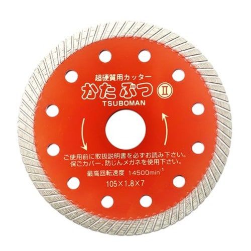 かたぶつII 105×1.8