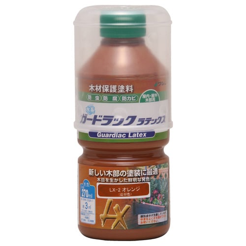 ガードラックラテックス オレンジ 270ml