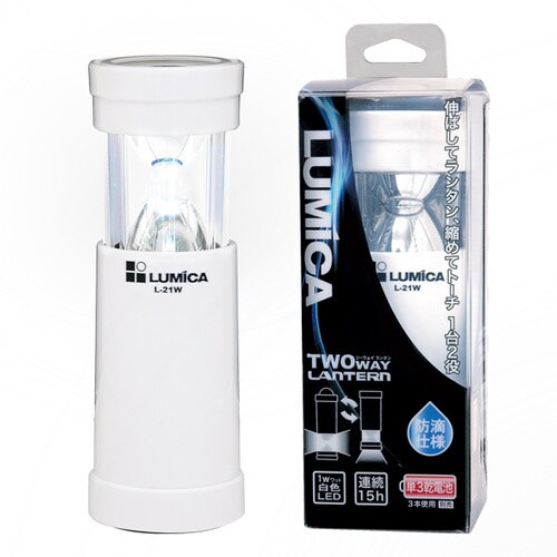 ツ−ウェイ ランタン ホワイト A21020