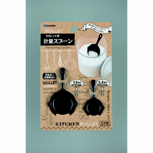 計量スプーン スキレット BLK #1138
