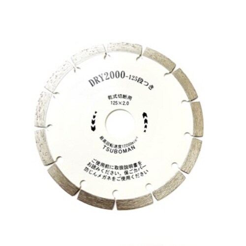 カッター DRY2000−125×22